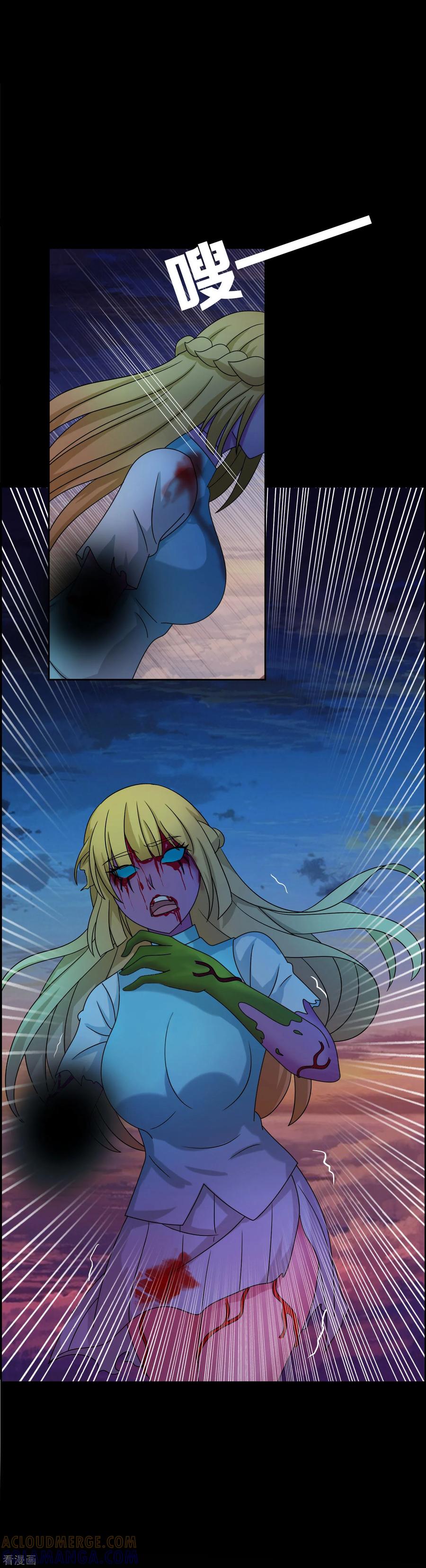 《天使之殇》第17话 第17页