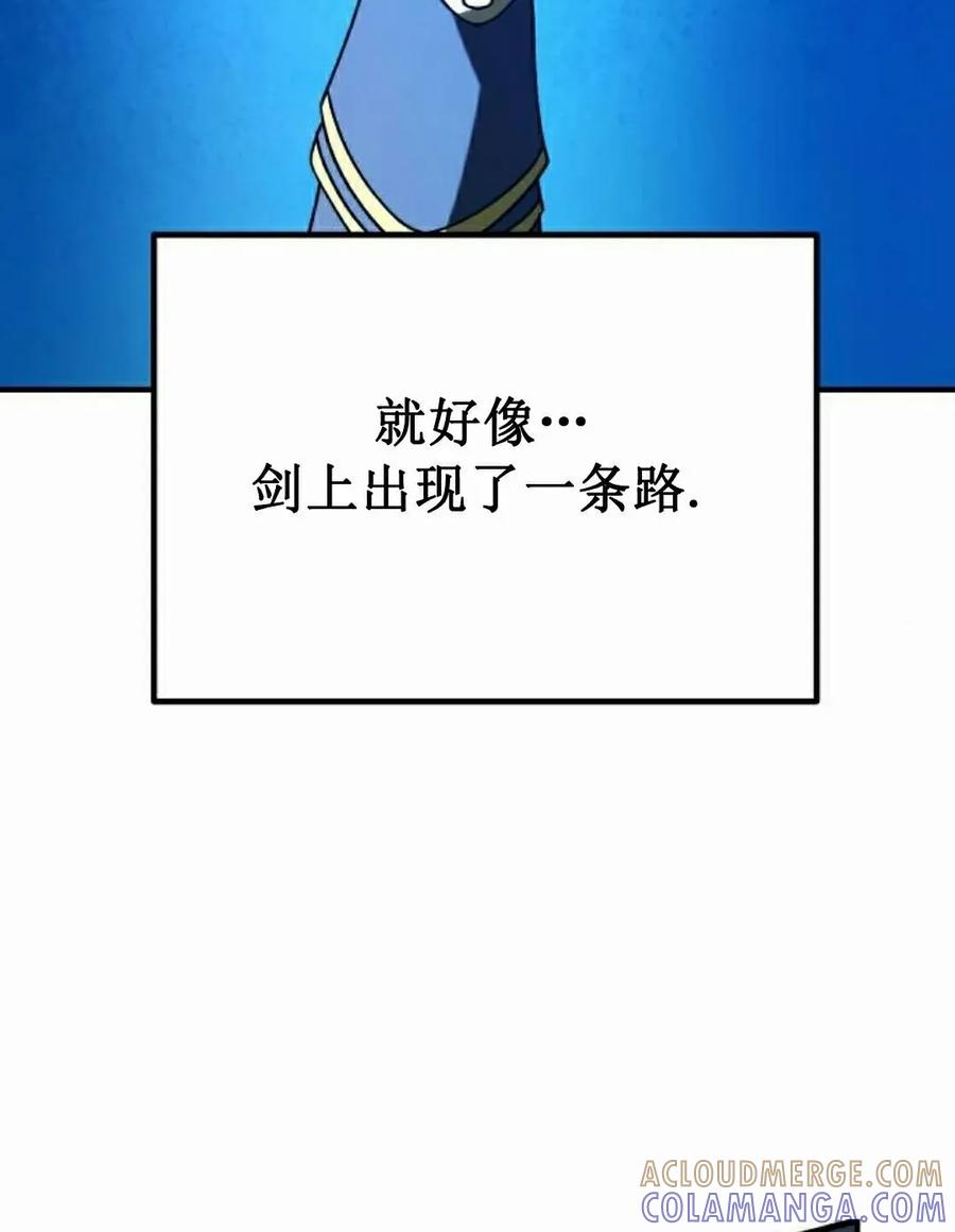 《扮演完美的反派角色》第22集 第58页