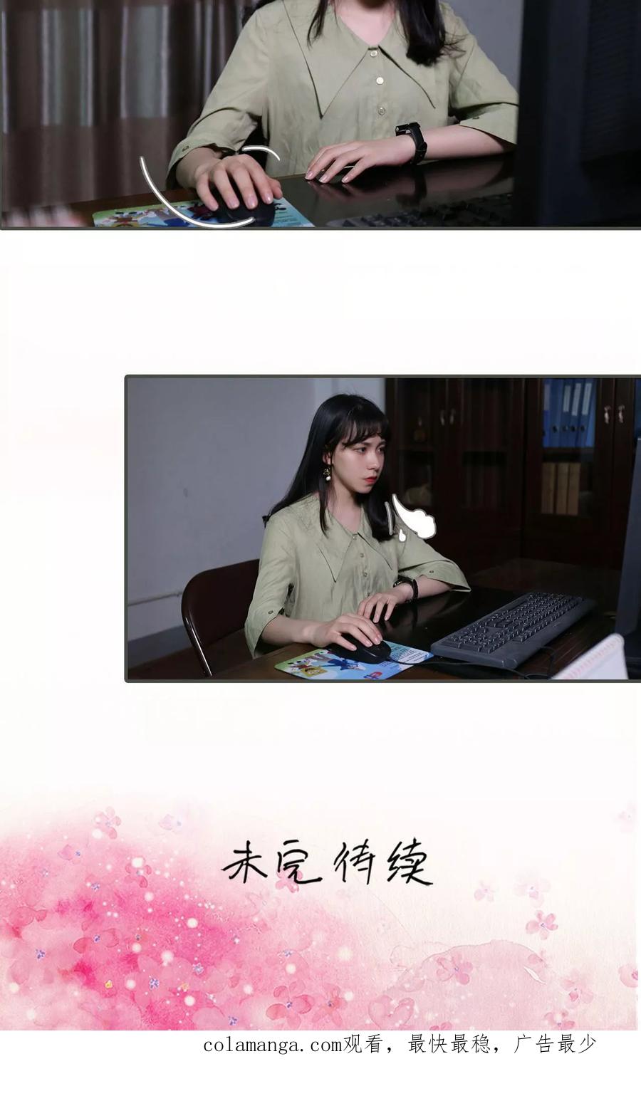 《总裁深宠：明星娇妻不贪欢》第28话 第18页