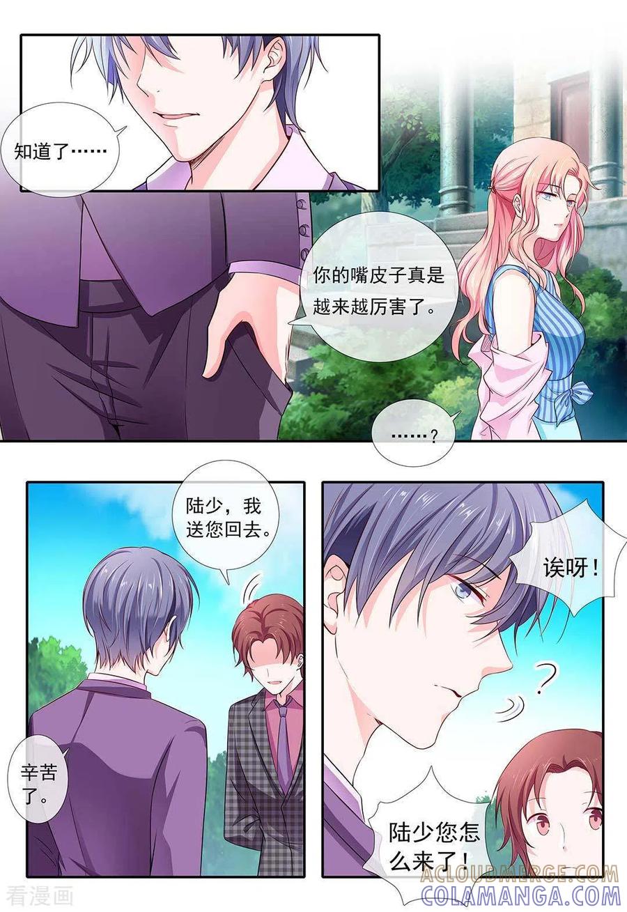 《太子妃在现代》第3话 第5页