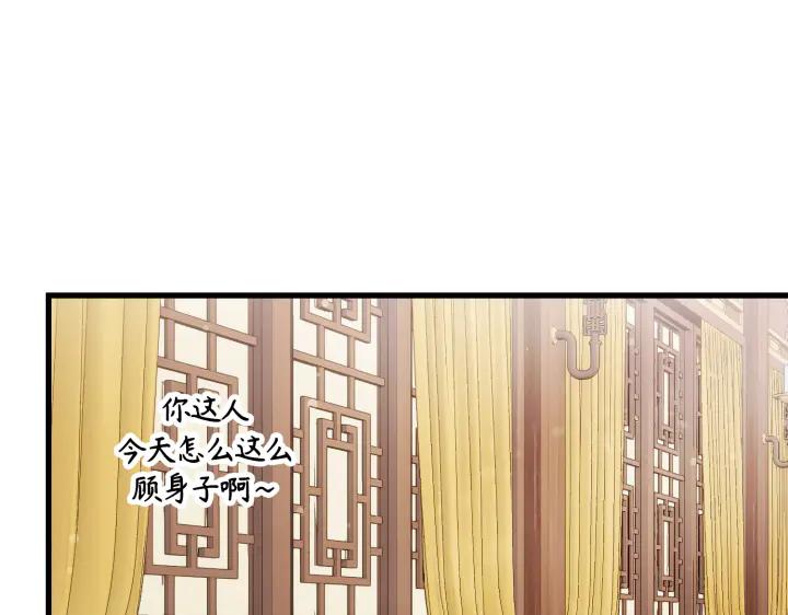 《好缘歌》第3话 第163页
