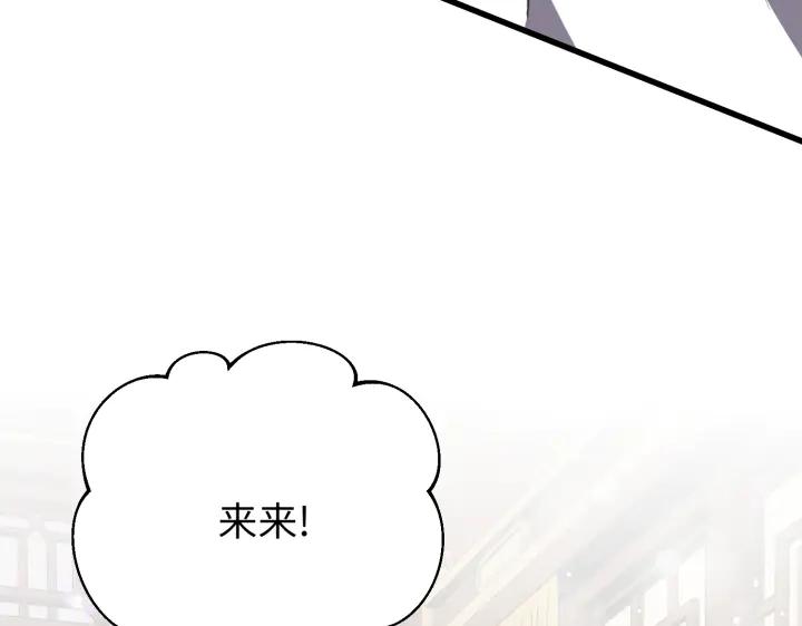 《好缘歌》第3话 第159页