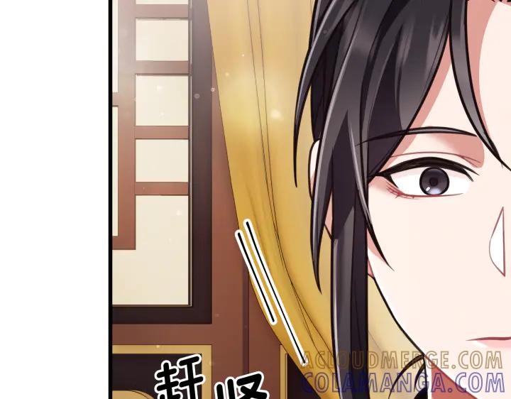 《好缘歌》第3话 第157页