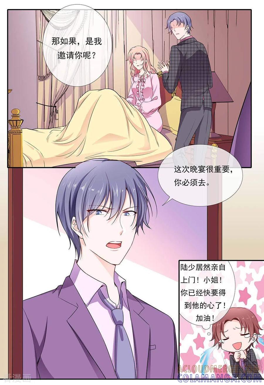 《太子妃在现代》第3话 第13页
