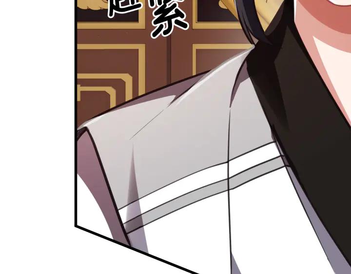《好缘歌》第3话 第158页