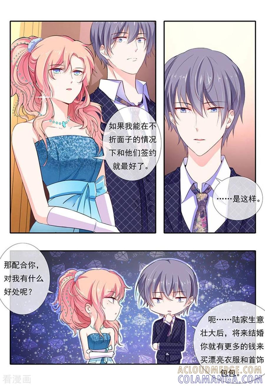 《太子妃在现代》第4话 第7页