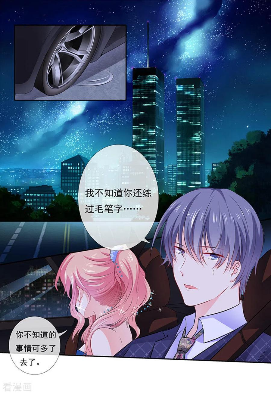 《太子妃在现代》第5话 第2页
