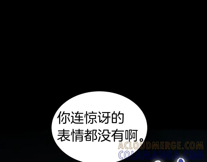 《凡菲尔德的秘密》第53话 转折点 第65页