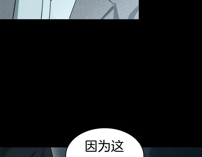 《凡菲尔德的秘密》第53话 转折点 第60页