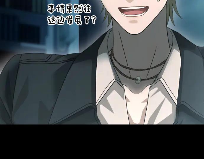 《凡菲尔德的秘密》第53话 转折点 第64页