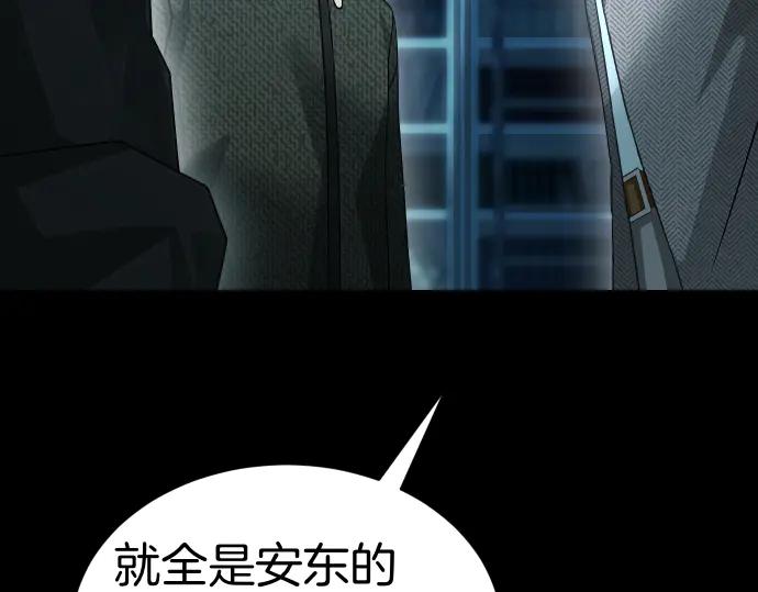 《凡菲尔德的秘密》第53话 转折点 第62页