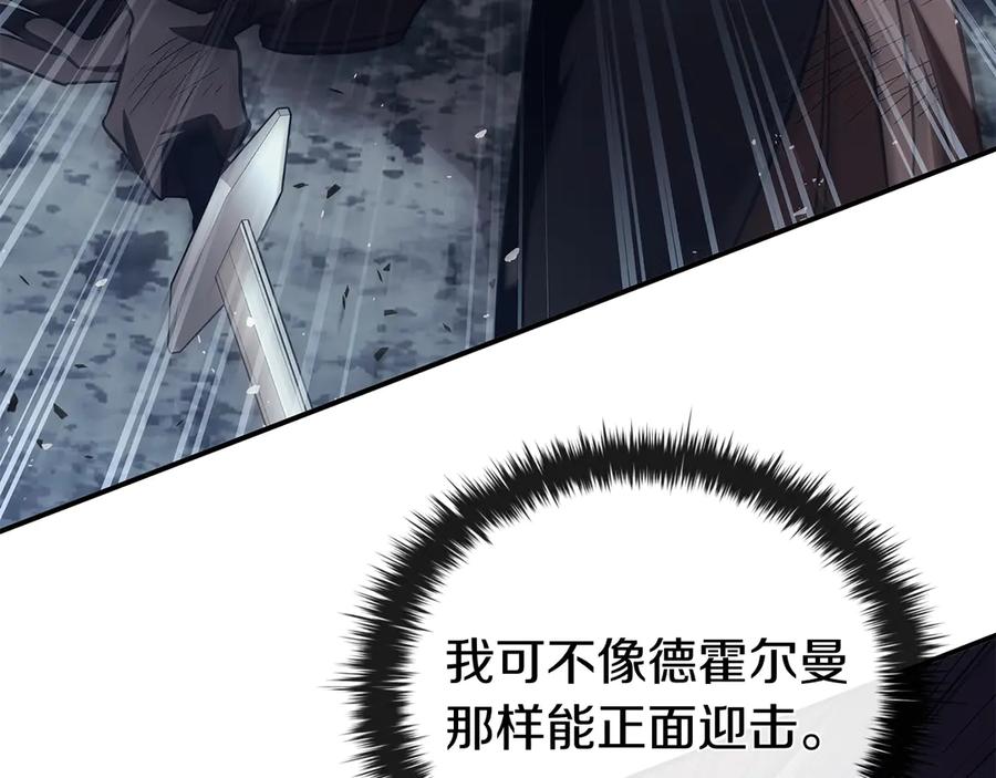 《这个养成游戏有点毒》第61话 终于结束了！ 第187页