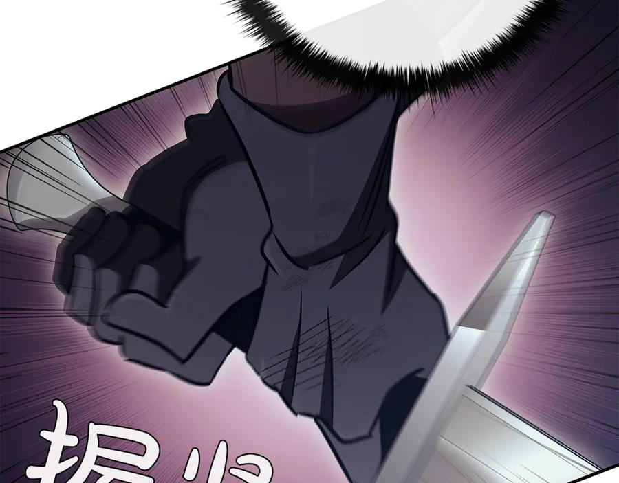 《这个养成游戏有点毒》第61话 终于结束了！ 第188页