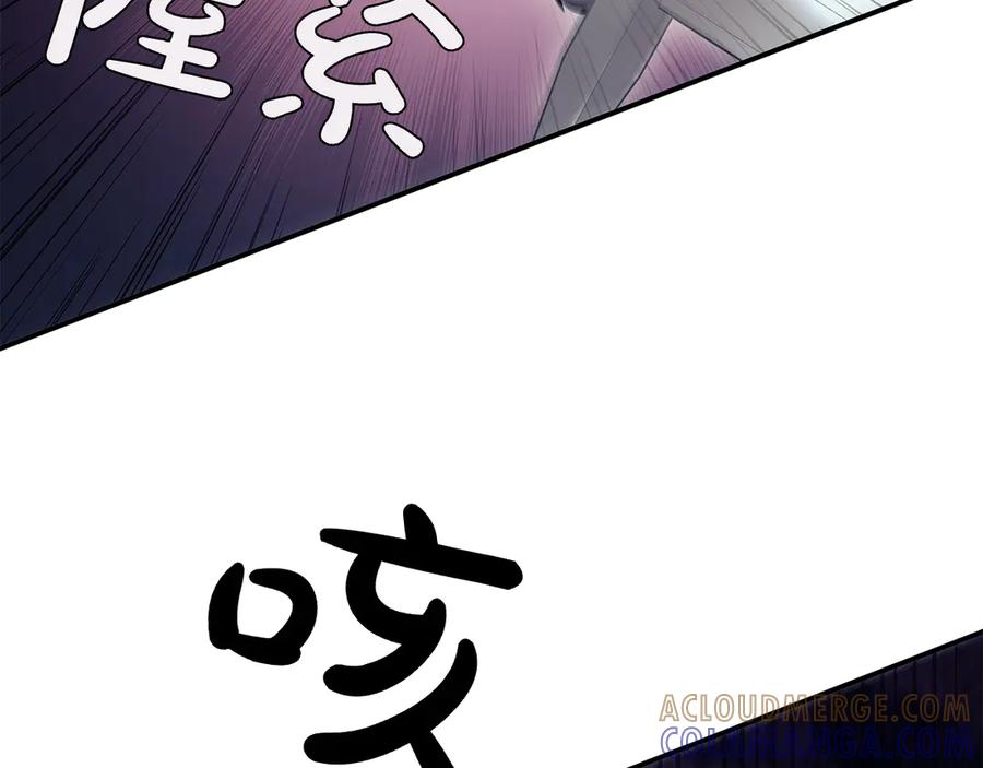 《这个养成游戏有点毒》第61话 终于结束了！ 第189页