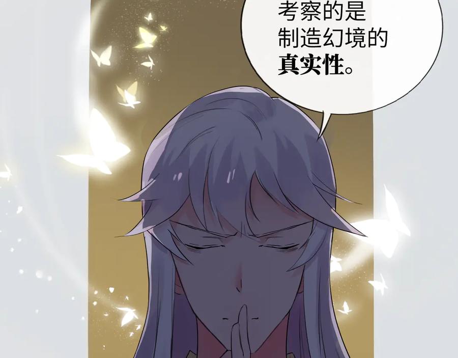 《神仙de经纪人》第7话 “我帮你C位出道！” 第70页