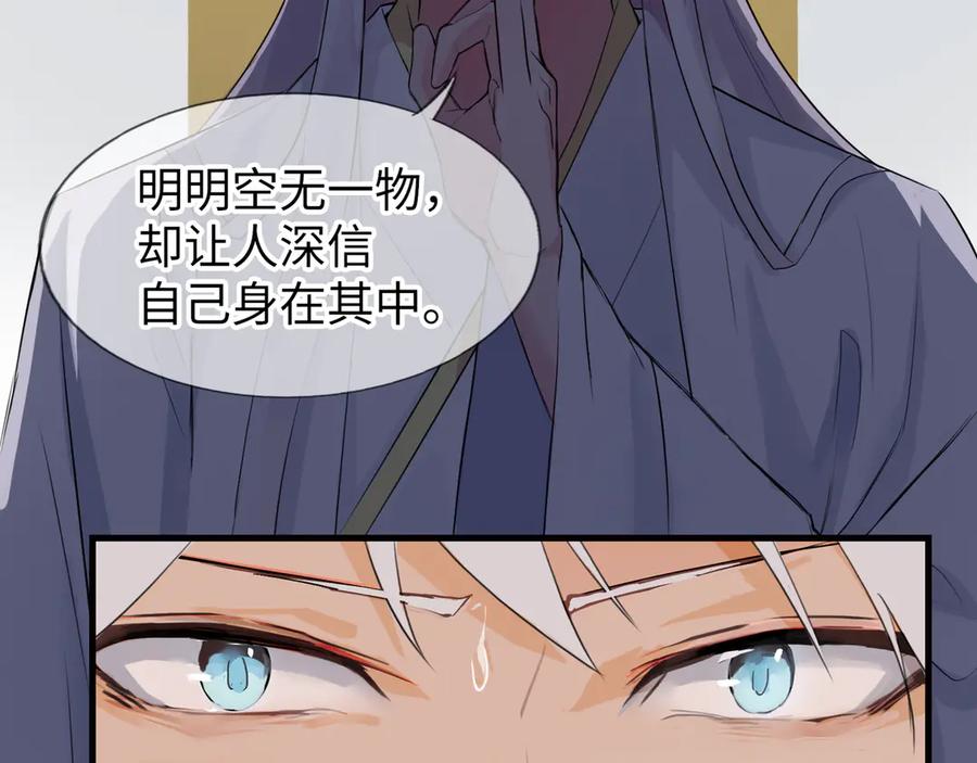 《神仙de经纪人》第7话 “我帮你C位出道！” 第71页
