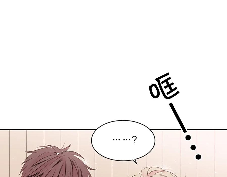 《别离我太近》第9话 出道 第48页