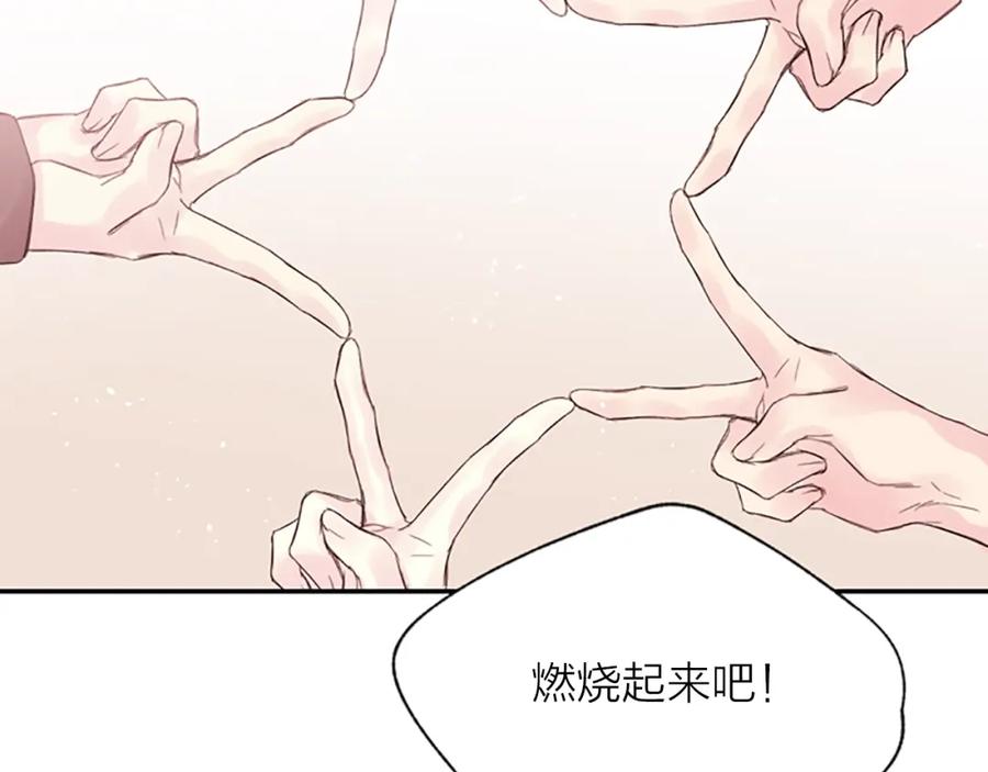 《别离我太近》第9话 出道 第51页