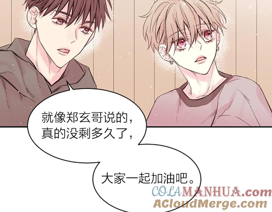 《别离我太近》第9话 出道 第49页