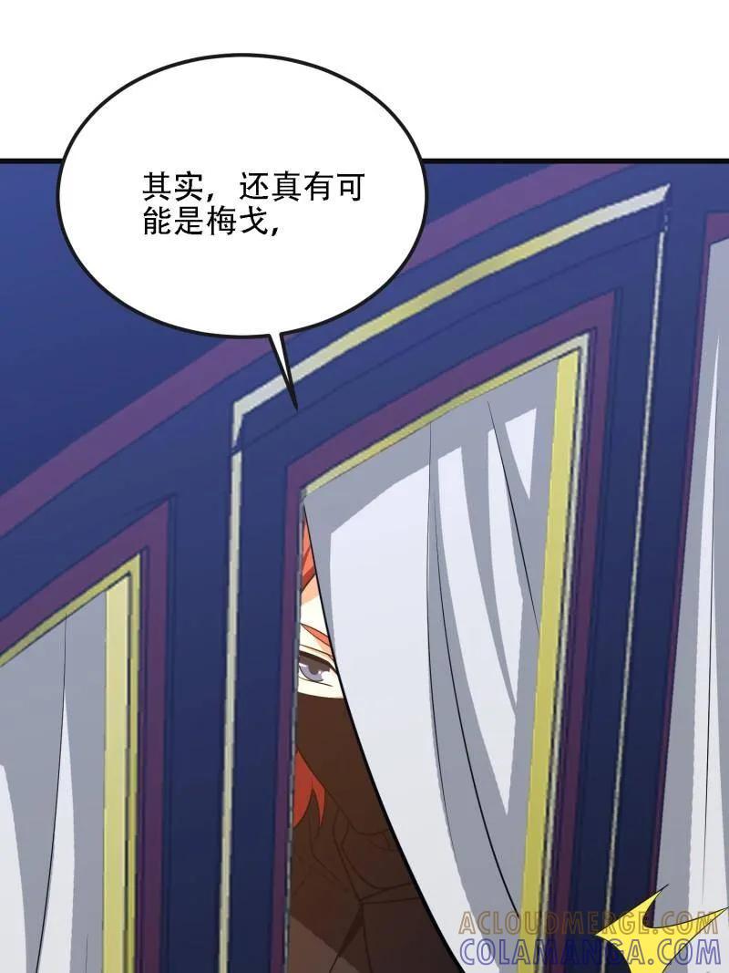 第一序列 第593话 592 赏金猎人 第33页