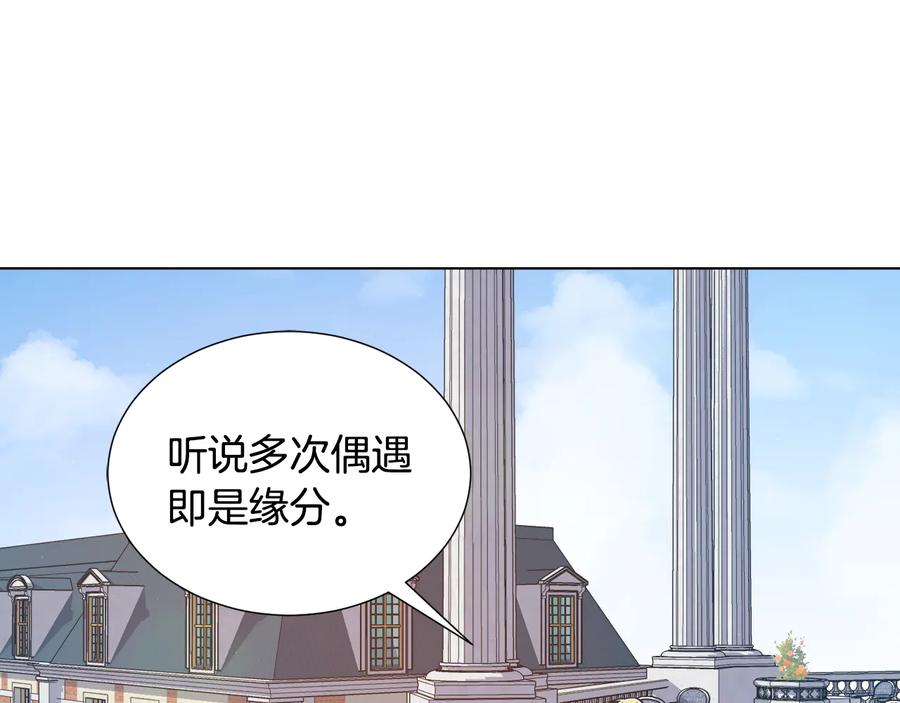 《骑士团的后花园》第9话 负责一切 第114页