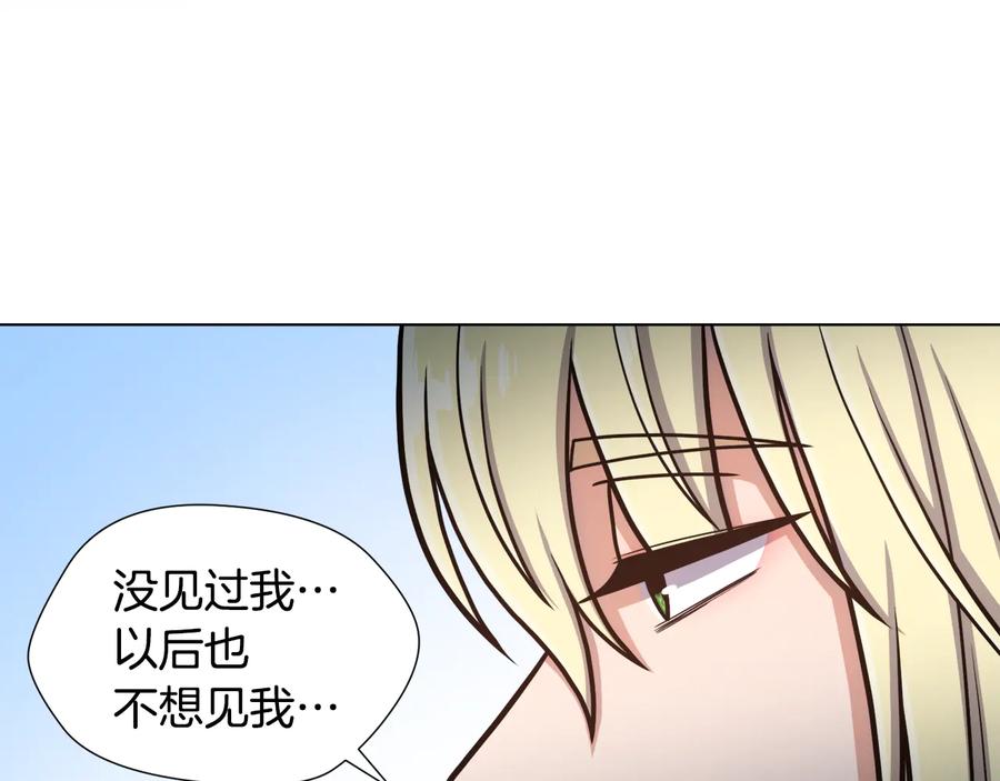 《骑士团的后花园》第9话 负责一切 第112页