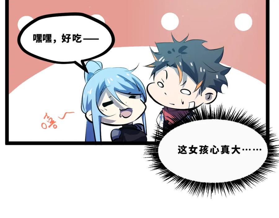《返祖超进化》第十六章——再会 第46页