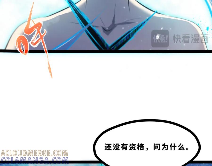 《返祖超进化》第十六章——再会 第41页