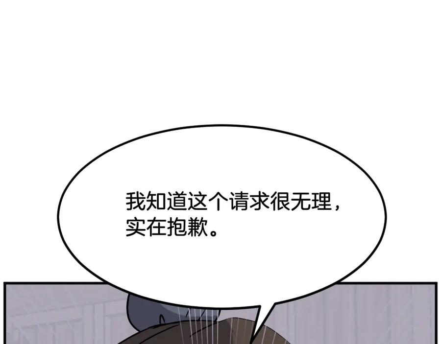 《重生不死尊》第187话 枪王 第24页