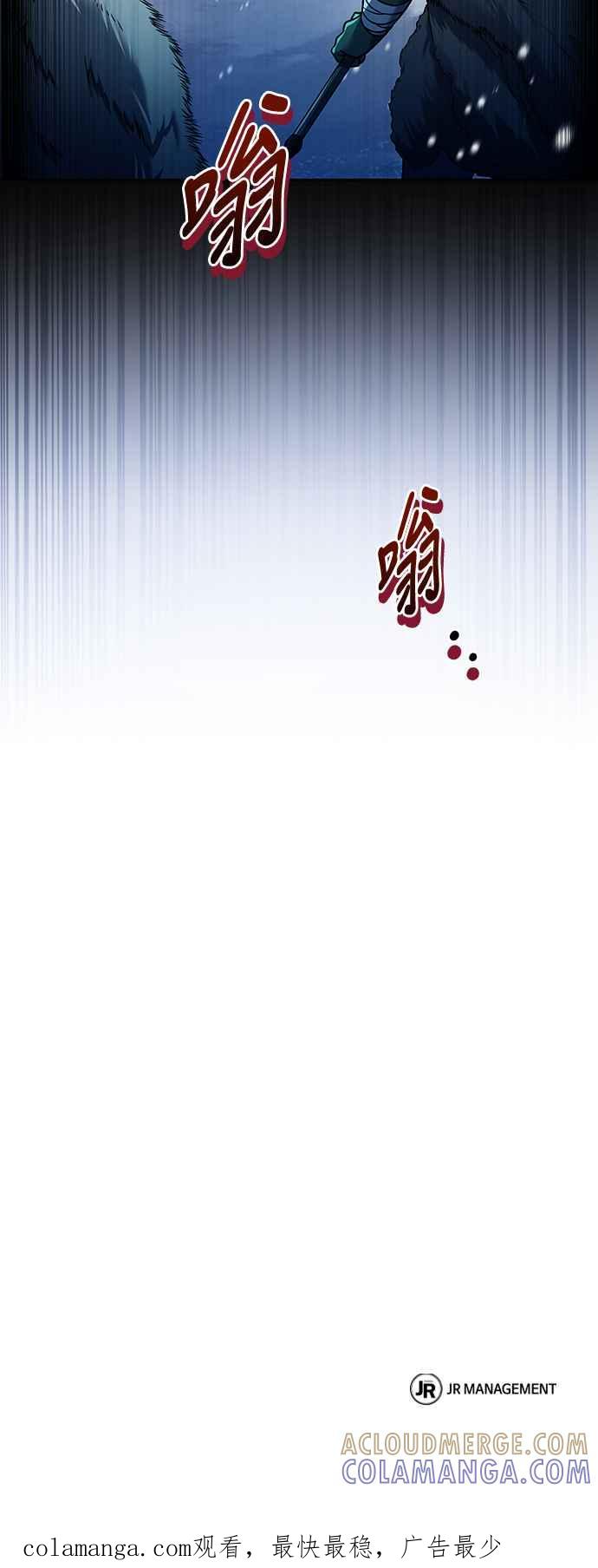 《异世界的美味魔法》第31话 第82页