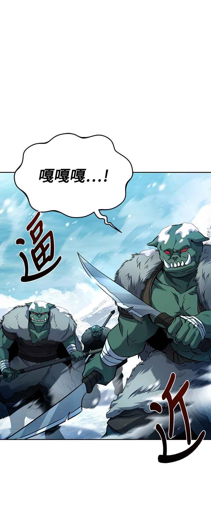 《异世界的美味魔法》第31话 第80页