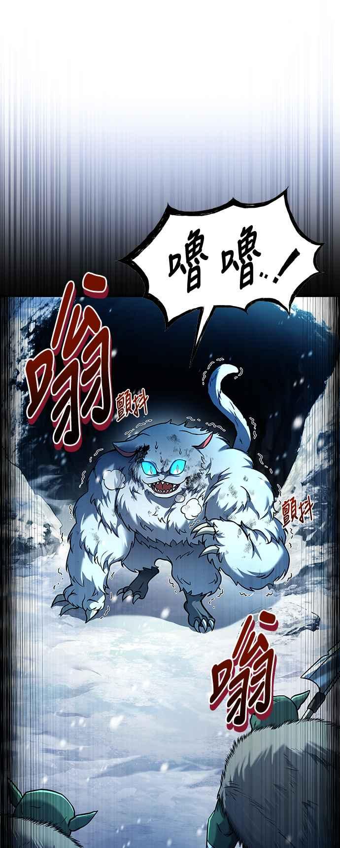 《异世界的美味魔法》第31话 第81页