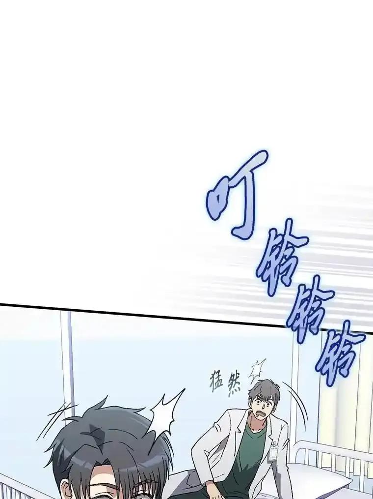 《金色手术刀》50.立功上电视（本季完） 第42页