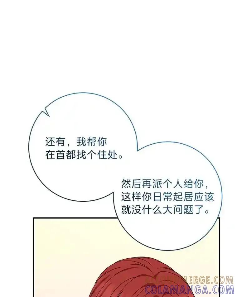 公爵夫人的秘密执笔 68.负心的丈夫 第76页