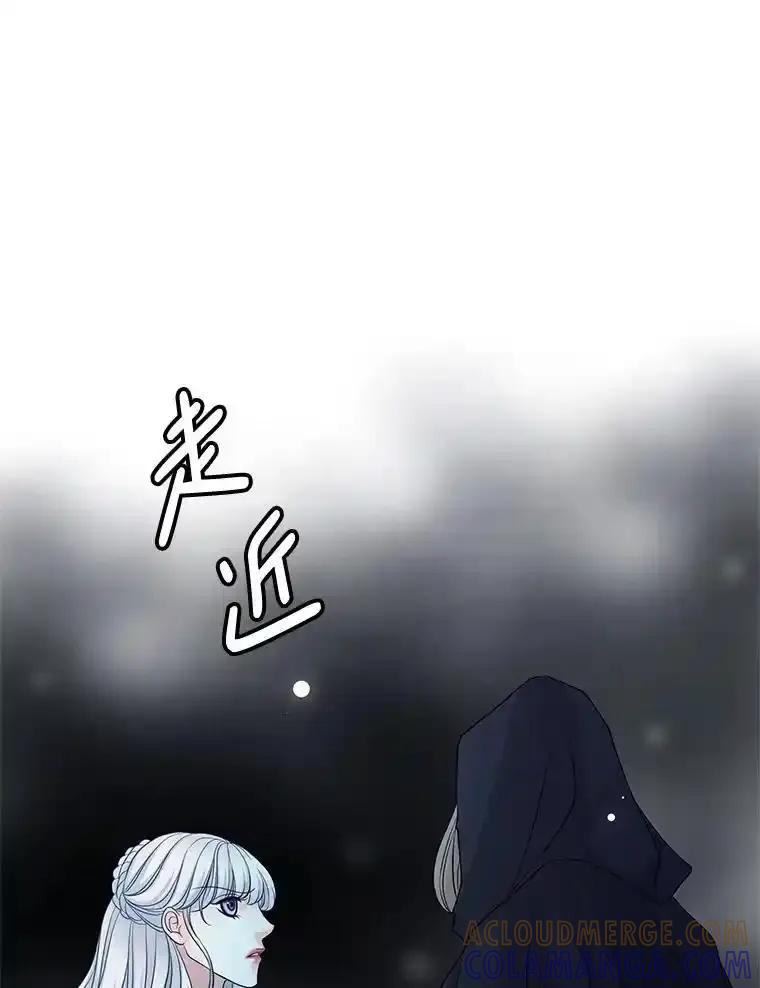 《第8位契约新娘》83.父亲 第29页