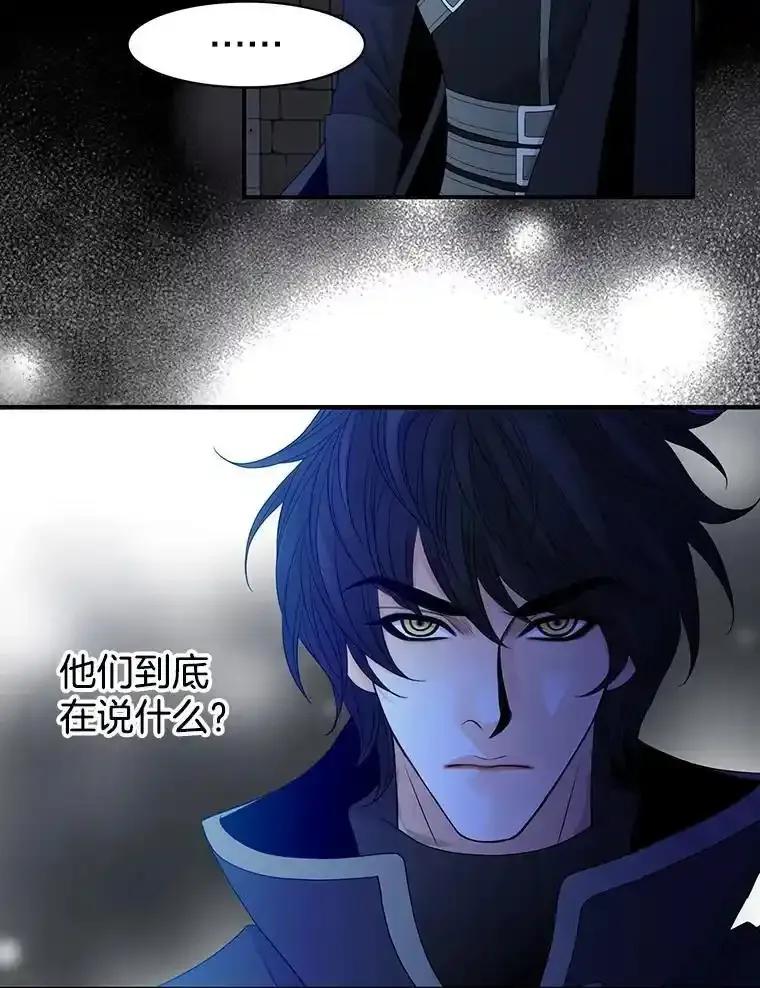 《第8位契约新娘》84.抉择 第75页