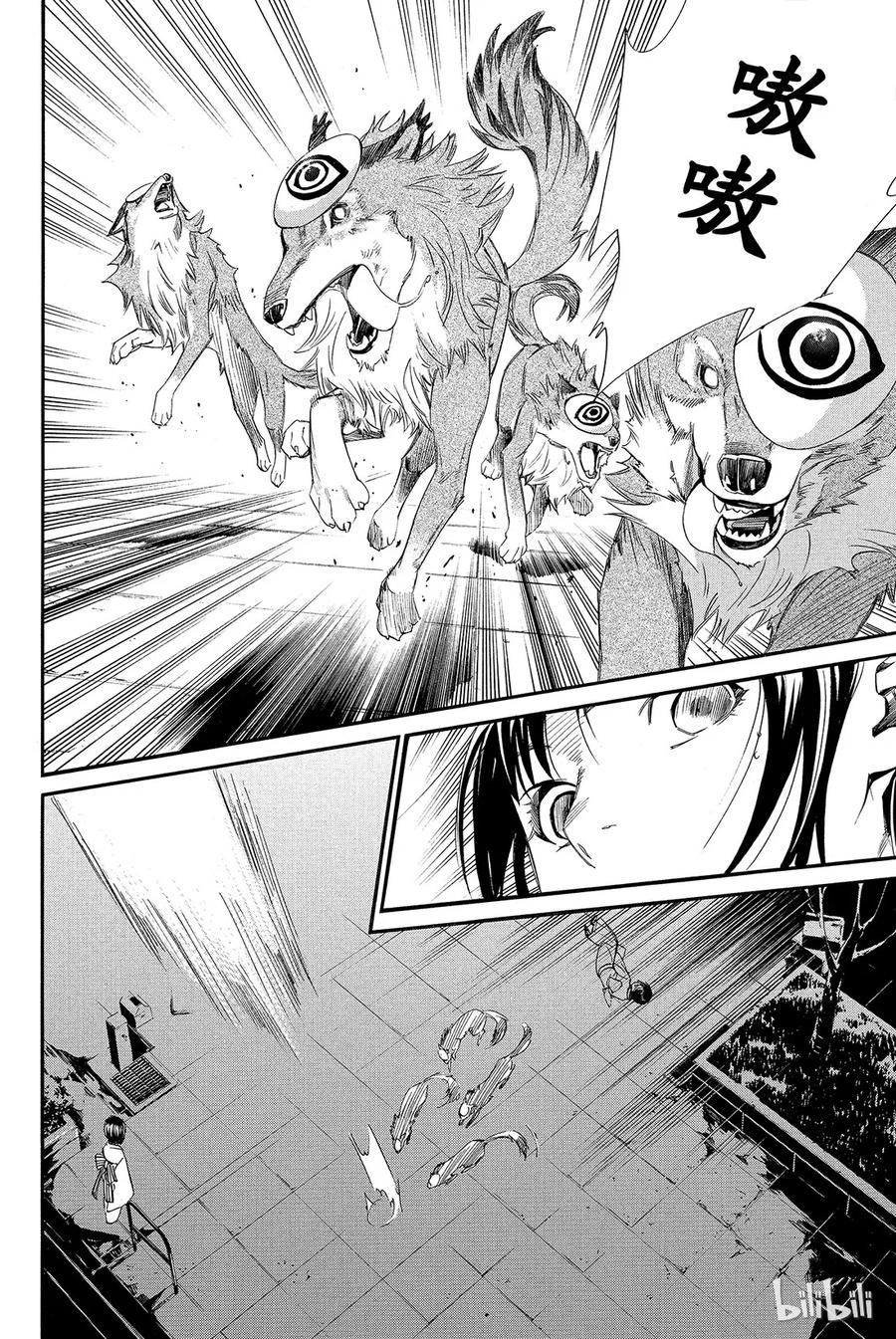 野良神 009 需要忌讳之人 第36页