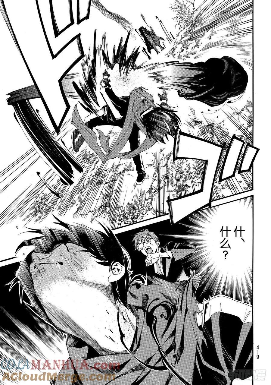 野良神 89 语言的轰鸣 第10页