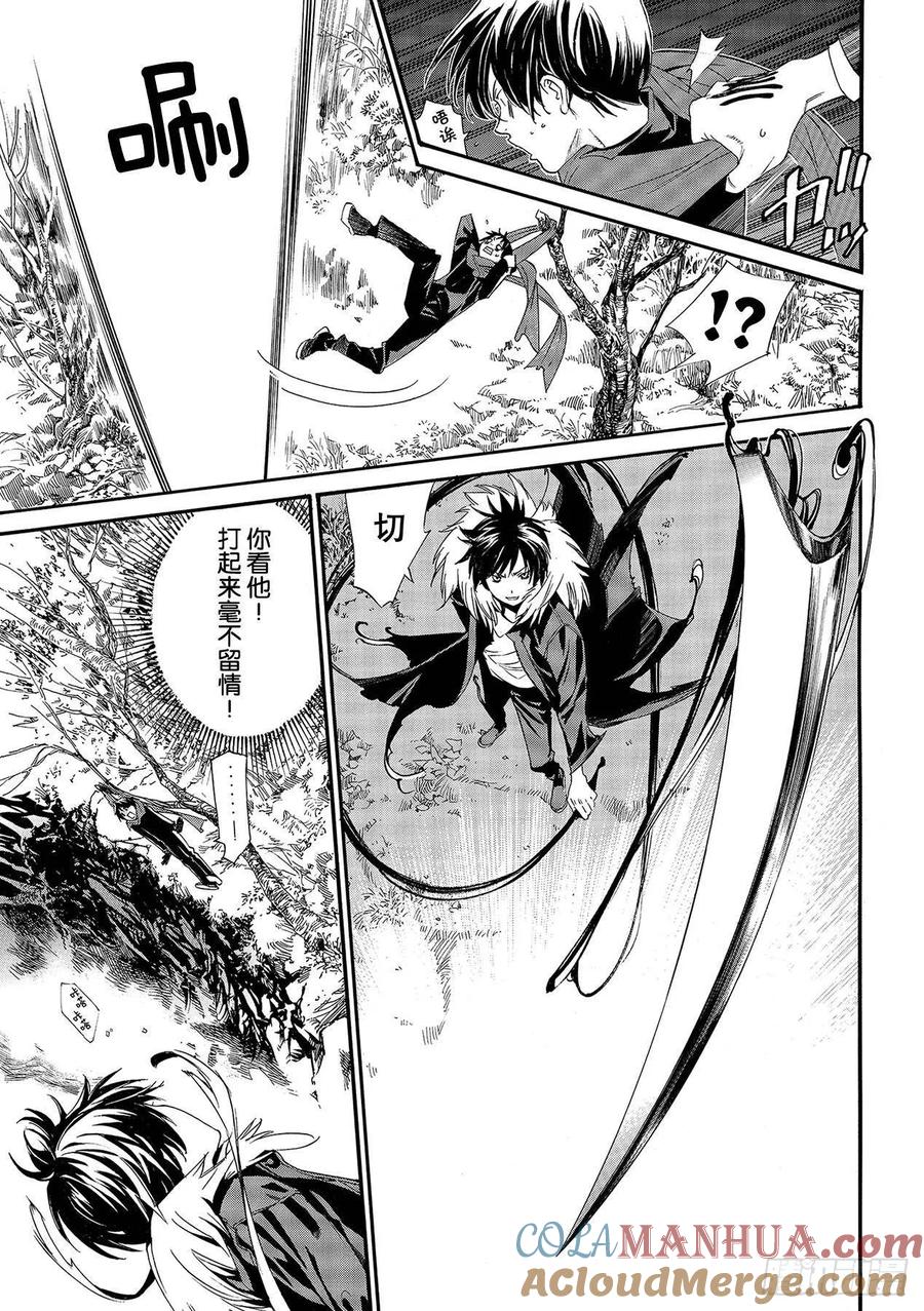 野良神 89 语言的轰鸣 第12页