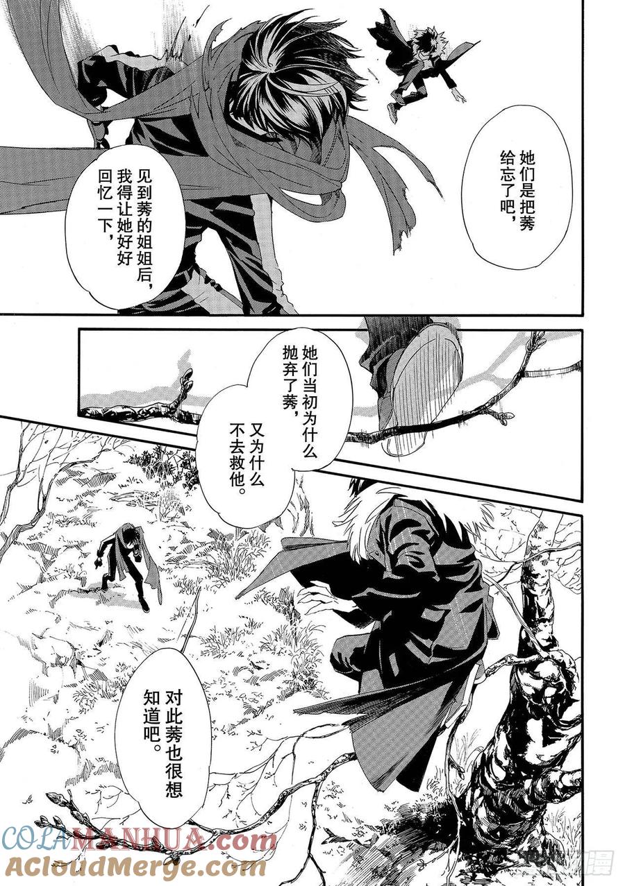 野良神 89 语言的轰鸣 第2页