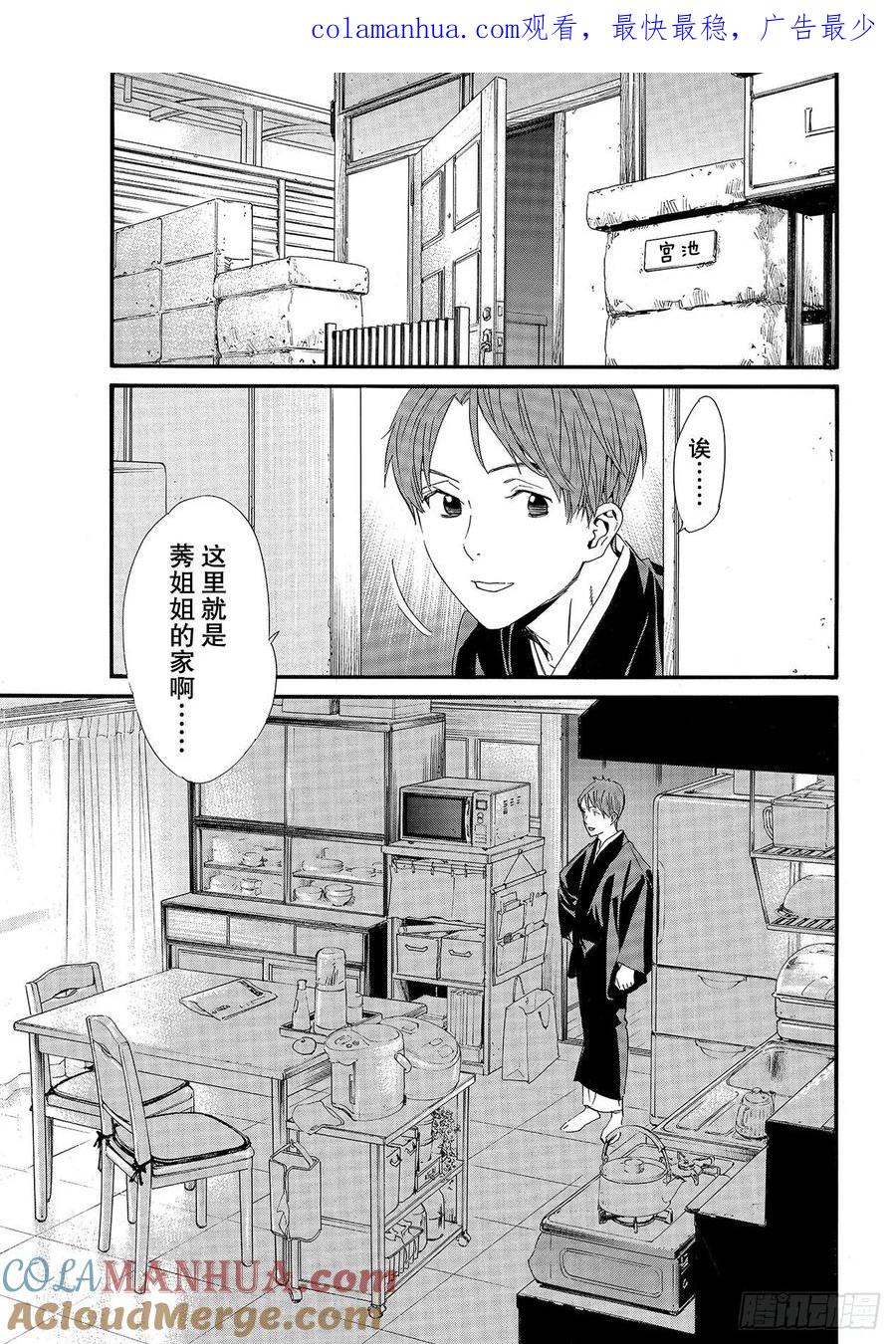 野良神 89 语言的轰鸣 第1页