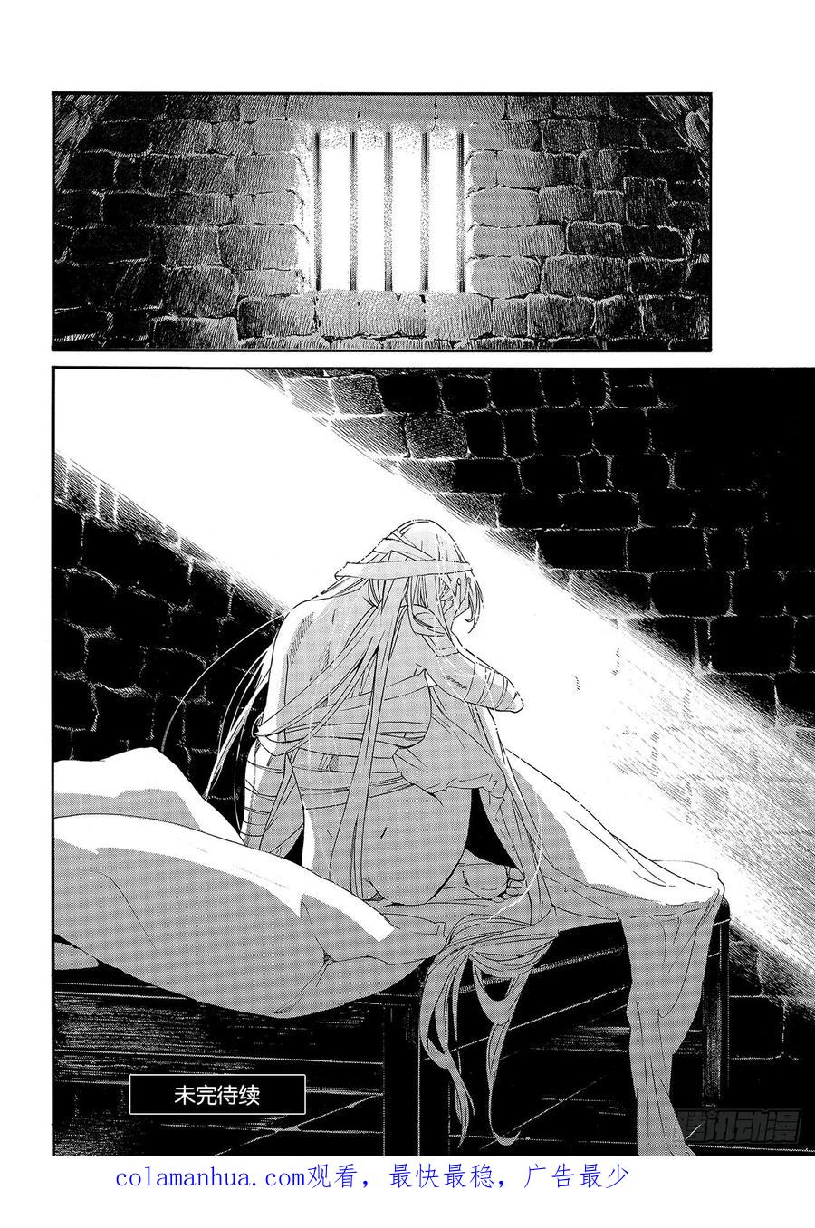 野良神 89-2 言语的轰鸣 第30页