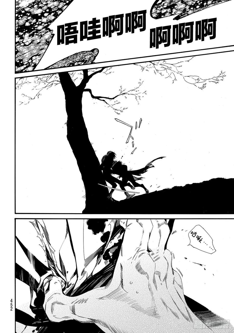 野良神 89-2 言语的轰鸣 第26页