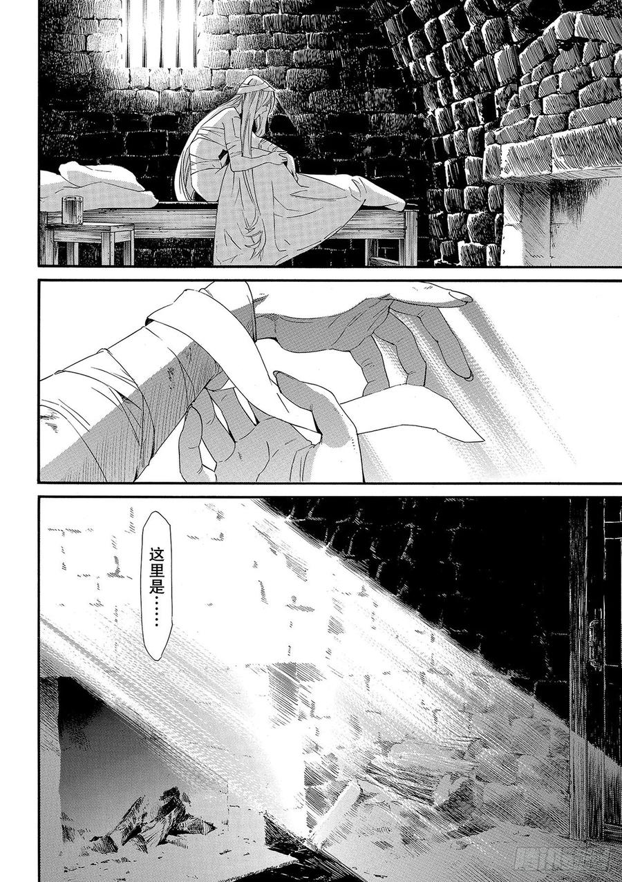 野良神 90 得去见他 第2页