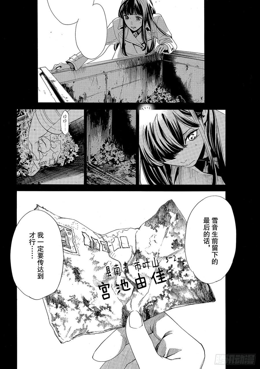 野良神 90 得去见他 第12页
