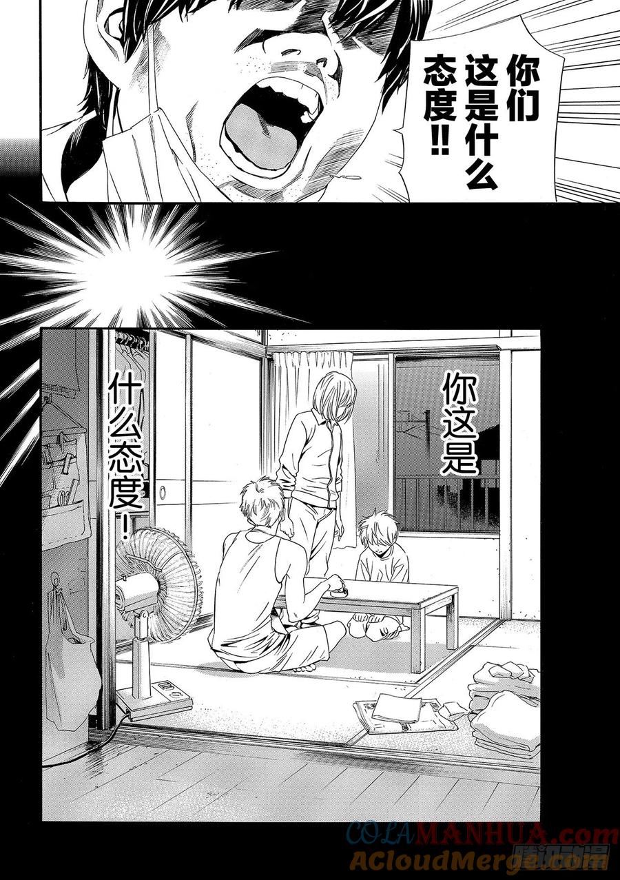 野良神 90-2 得去见他 第13页