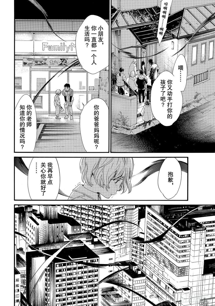 野良神 91 做正确之事 第4页