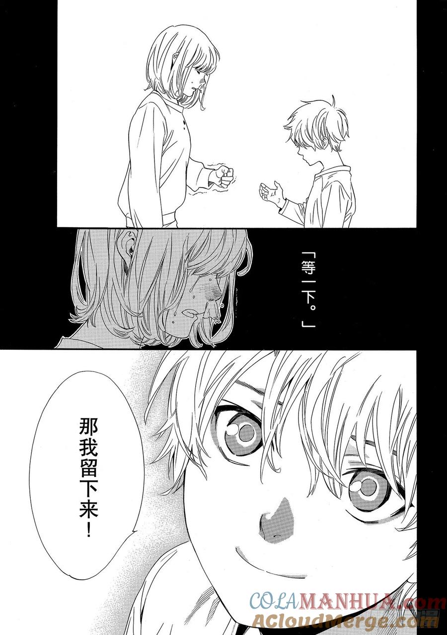 野良神 91 做正确之事 第17页