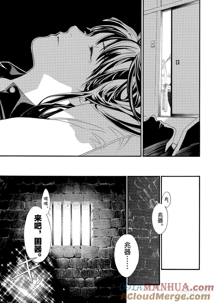 野良神 91 做正确之事 第19页