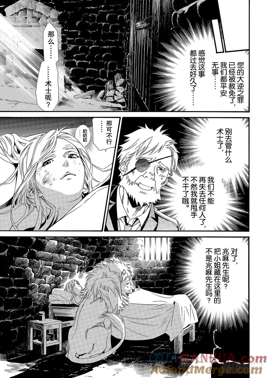 野良神 91 做正确之事 第21页